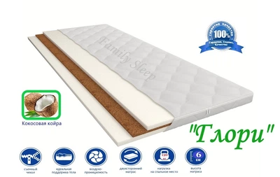Тонкий матрас на диван (футон, топер) Family Sleep ГЛОРИ (6см, 4/2) 75х190