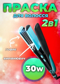 Утюжок для волос гофре и выпрямитель для укладки волос 2в1 с турмалиновым покрытием Gemei GM-1961 Blue