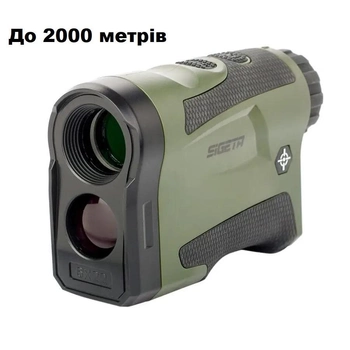 Лазерний далекомір SIGETA iMeter LF2000A