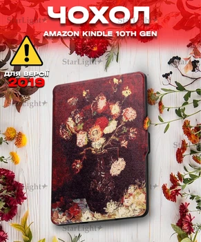 Чехол книга обложка для Amazon Kindle 10th Gen Red