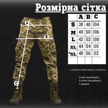 Тактичні штани minotaur pixel XXL
