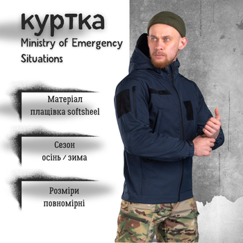 Весенняя тактическая куртка softshell ministry of emergency situations L