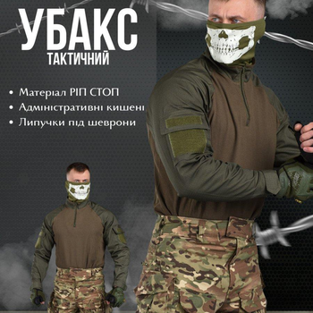 Боевая рубашка Убакс therapist олива ВТ0956 L