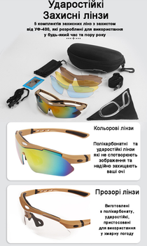 Защитные очки тактические Solve койот с поляризацией 5 линз One siz+