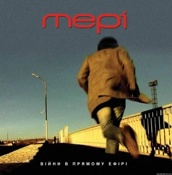 Компакт диск Moon Records Мері Війни В Прямому Ефірі CD