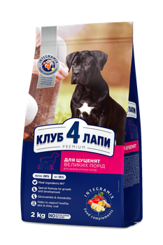Сухой корм Club 4 Paws Puppies Large Breeds Сухой корм для щенков крупных пород - курица 2 кг (B4540211)