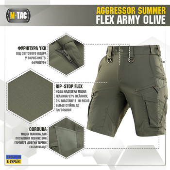 M-Tac шорти Aggressor Summer Flex Army Olive L