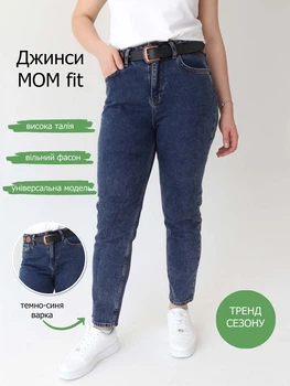 Джинсы женские темно-синие вареные МОМ с высокой посадкой 1013-В-1 29