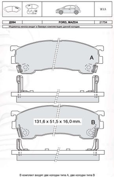 Колодки дискові гальмові, к-кт. INTELLI D594E