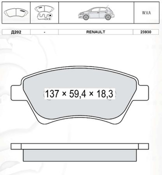 Колодки дискові гальмові, к-кт. INTELLI D202E