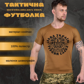 Чоловіча потовідвідна футболка Coolmax з принтом "Слава Україні" койот розмір M