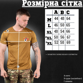 Потовідвідна чоловіча футболка Odin Medical Coolmax койот розмір M