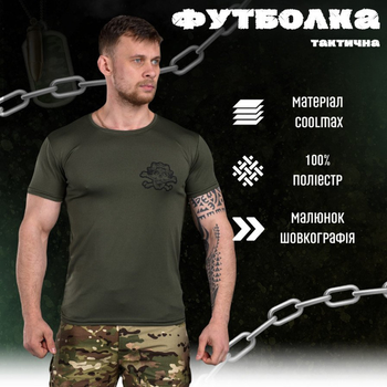 Потовідвідна чоловіча футболка Odin Coolmax із принтом "Game" олива розмір 2XL