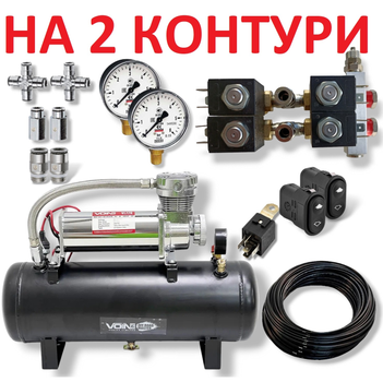 Комплект управления пневмобаллонами (электроклапаны) №2