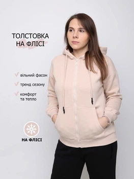 Толстовка женская бежевая на флисе широкая на молнии 122202-2 S