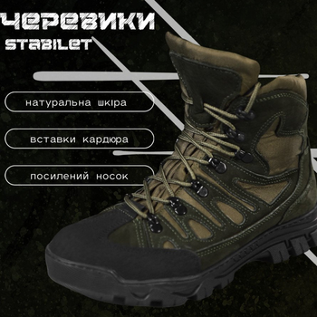Мужские кожаные Ботинки Stabilet на резиновой протекторной подошве / Крепкие Берцы олива размер 41