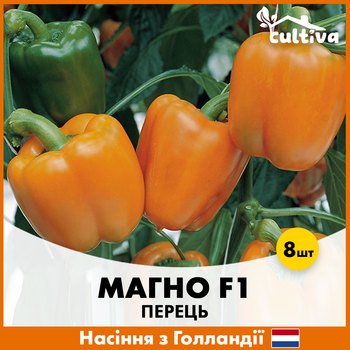 Перец Магно F1, 8 шт