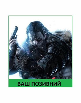 Шеврон патч " Тактичний Вікінг командир з вашим позивним " на липучці велкро