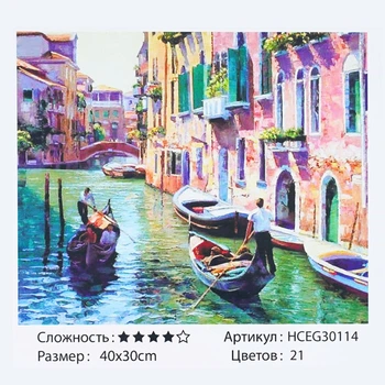 Картина по номерам TK Group HCEG 30114 (30) "Венеция на рассвете", 40*30 см, в коробке