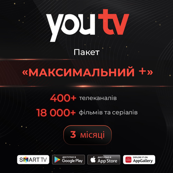Подписка YouTV Тариф «Максимальный+» на 3 мес. официальная более 400 телеканалов для 5 устройств.