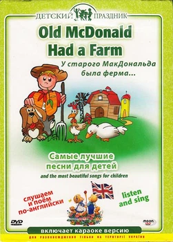 Компакт диск Moon Records Old McDonald Had A Farm Самые Лучшие Песни Для Детей + Караоке DVD