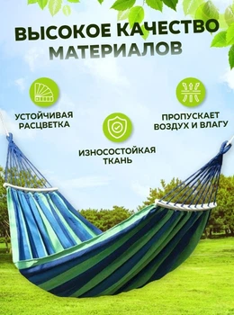 Подвесной гамак гавайский для отдыха, Синий (200х80см) с планкой