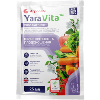 Биостимулятор Yara Vita Обильное цветение и плодоношение для овощей и плодово-ягодных, 25мл