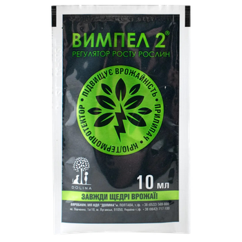 Регулятор роста Долина Вымпел №2, 10мл