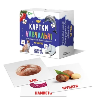 Карточки обучающие по методике Глена Домана. Базовый набор №3