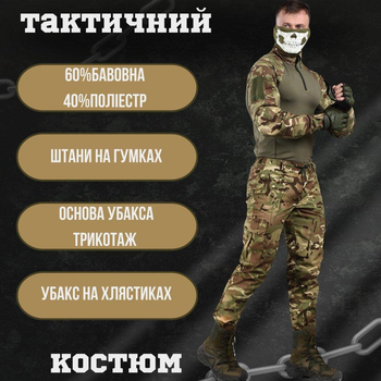 Тактичний костюм bandit мультікам ВН1107 S