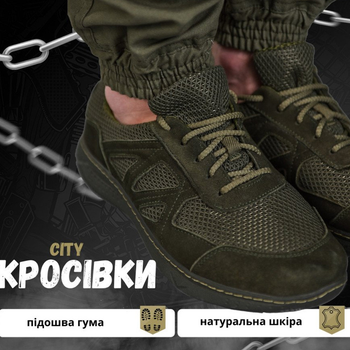 Мужские кожаные Кроссовки City с сетчатыми вставками на резиновой подошве олива размер 41