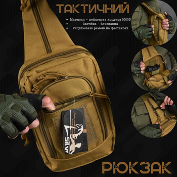 Нагрудна Сумка Cordura 1000D з додатковими кишенями / Вмісткий однолямний Рюкзак койот розмір 24х18х10 см