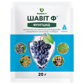 Фунгицид ProtectON Шавит Ф, 20 гр