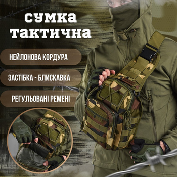 Нагрудная сумка "Minnesota" Cordura 1000D / Рюкзак однолямный с креплением Molle 23,5х6х12 см мультикам