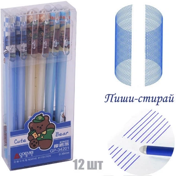 Ручки гелевые "Пиши-стирай" Синие "Cute Bear" 12 штук 34201--SH441