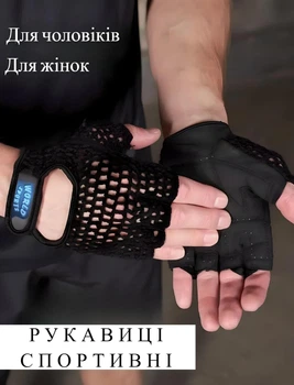 Перчатки кожаные для фитнеса WORLD sports, черные, WFP-B-M