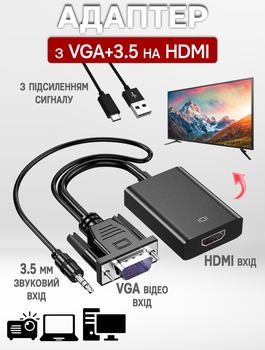 Адаптер - переходник HDMI - VGA, черный