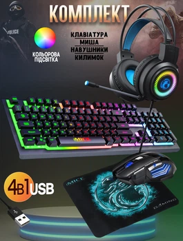 Комплект игровой 4в1 клавиатура и мышь проводные, коврик, наушники iMice Set RGB с подсветкой