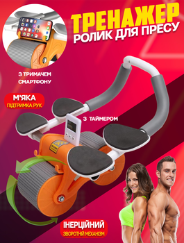 Тренажёр для пресса Kettler Ab-Roller