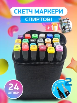 Набор для рисования скетч маркеров SmartUs двухсторонние маркеры разноцветные для скетчинга фломастеры 24 шт + блокнот в подарок