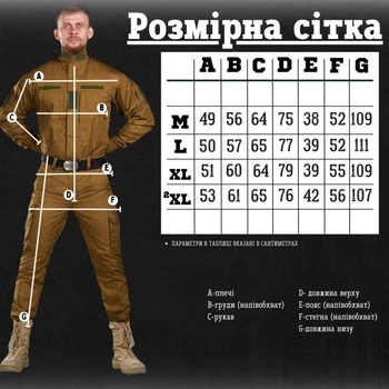 Уставной костюм кайот футболка в комплекте 0 XXXL