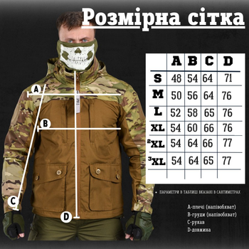 Весняна тактична куртка. tactical combo M