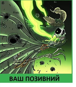 Шеврон патч Король Лич 1 на липучке велкро