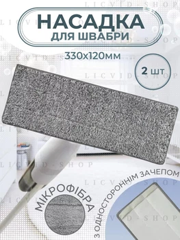 Комплект насадок на швабру лентяйку из микрофибры с умной технологией захвата грязи и односторонним зацепом 2 шт. серый (20668910)