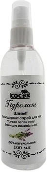 Дезодорант-спрей для ног "Гидролат. Шалфей" Cocos 100ml (788619-977178-2)
