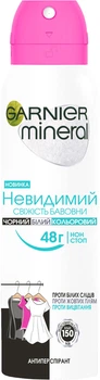 Дезодорант-антиперспірант для тіла "Невидимий" свіжість бавовни Garnier Mineral 150ml (865507-791818-2)