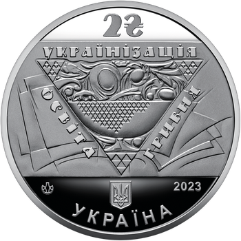 Монета Павло Скоропадський 2 грн.