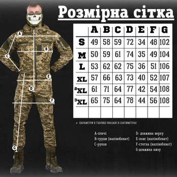 Тактичний костюм kord піксель ВН1170 M