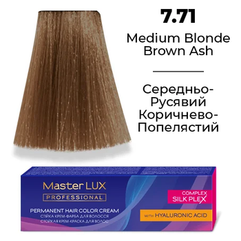 Стійка крем-фарба для волосся Master LUX 7.71 Середньо-русявий коричнево-попелястий 60 мл (2144102456)