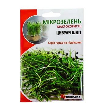 Насіння Яскрава Мікрозелень Цибуля Шніт 8гр
